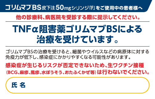 患者携帯カード