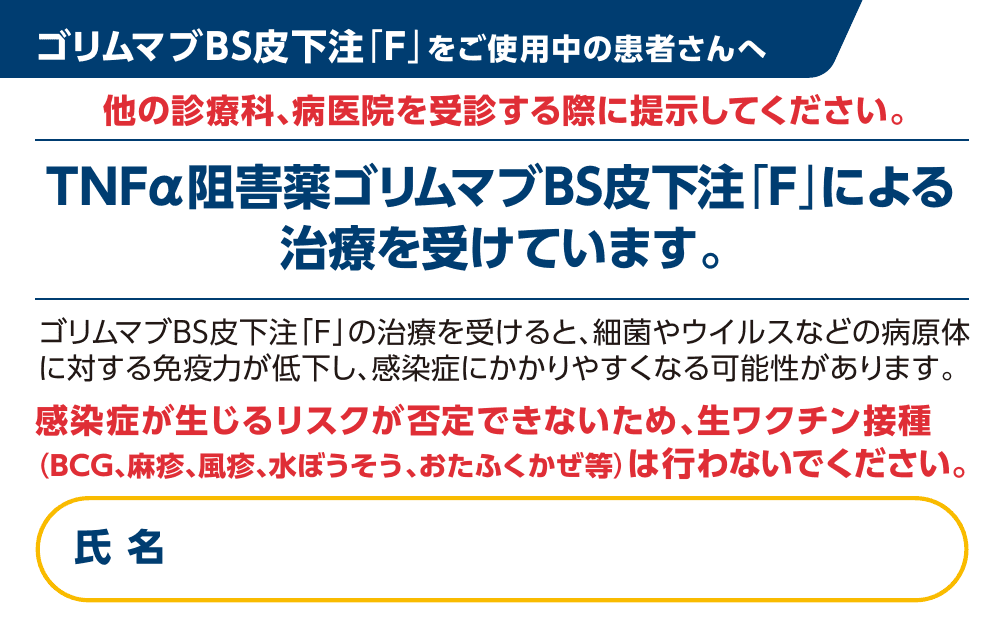 患者携帯カード